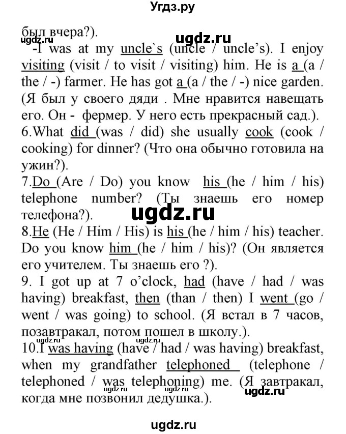 ГДЗ (Решебник) по английскому языку 8 класс (сборник упражнений к учебнику Биболетовой) Барашкова Е.А. / упражнения.№ / 142(продолжение 2)