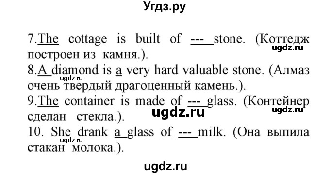 ГДЗ (Решебник) по английскому языку 8 класс (сборник упражнений к учебнику Биболетовой) Барашкова Е.А. / упражнения.№ / 147(продолжение 2)