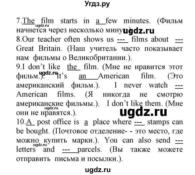 ГДЗ (Решебник) по английскому языку 8 класс (сборник упражнений к учебнику Биболетовой) Барашкова Е.А. / упражнения.№ / 148(продолжение 2)