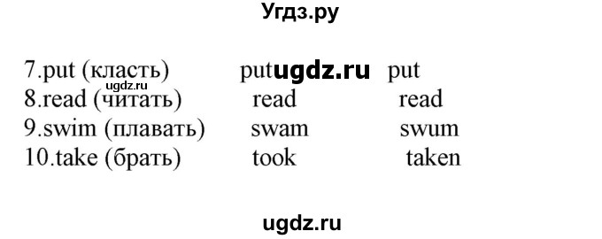 ГДЗ (Решебник) по английскому языку 8 класс (сборник упражнений к учебнику Биболетовой) Барашкова Е.А. / упражнения.№ / 15(продолжение 2)