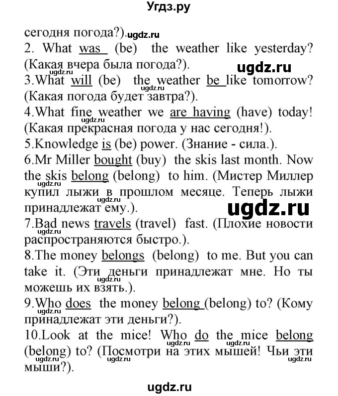 ГДЗ (Решебник) по английскому языку 8 класс (сборник упражнений к учебнику Биболетовой) Барашкова Е.А. / упражнения.№ / 155(продолжение 2)