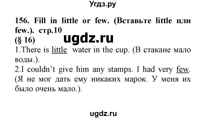 ГДЗ (Решебник) по английскому языку 8 класс (сборник упражнений к учебнику Биболетовой) Барашкова Е.А. / упражнения.№ / 156