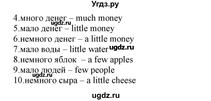 ГДЗ (Решебник) по английскому языку 8 класс (сборник упражнений к учебнику Биболетовой) Барашкова Е.А. / упражнения.№ / 158(продолжение 2)