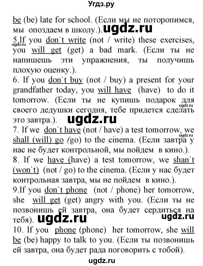 ГДЗ (Решебник) по английскому языку 8 класс (сборник упражнений к учебнику Биболетовой) Барашкова Е.А. / упражнения.№ / 161(продолжение 2)