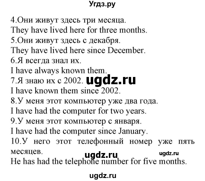 ГДЗ (Решебник) по английскому языку 8 класс (сборник упражнений к учебнику Биболетовой) Барашкова Е.А. / упражнения.№ / 164(продолжение 2)