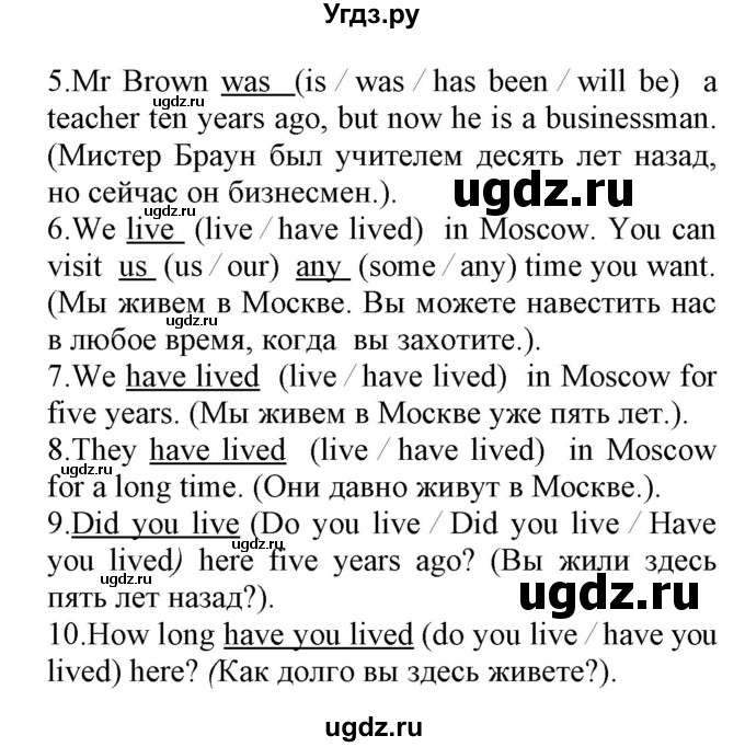 ГДЗ (Решебник) по английскому языку 8 класс (сборник упражнений к учебнику Биболетовой) Барашкова Е.А. / упражнения.№ / 165(продолжение 2)