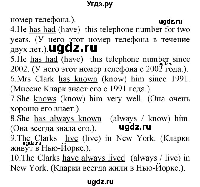 ГДЗ (Решебник) по английскому языку 8 класс (сборник упражнений к учебнику Биболетовой) Барашкова Е.А. / упражнения.№ / 166(продолжение 2)