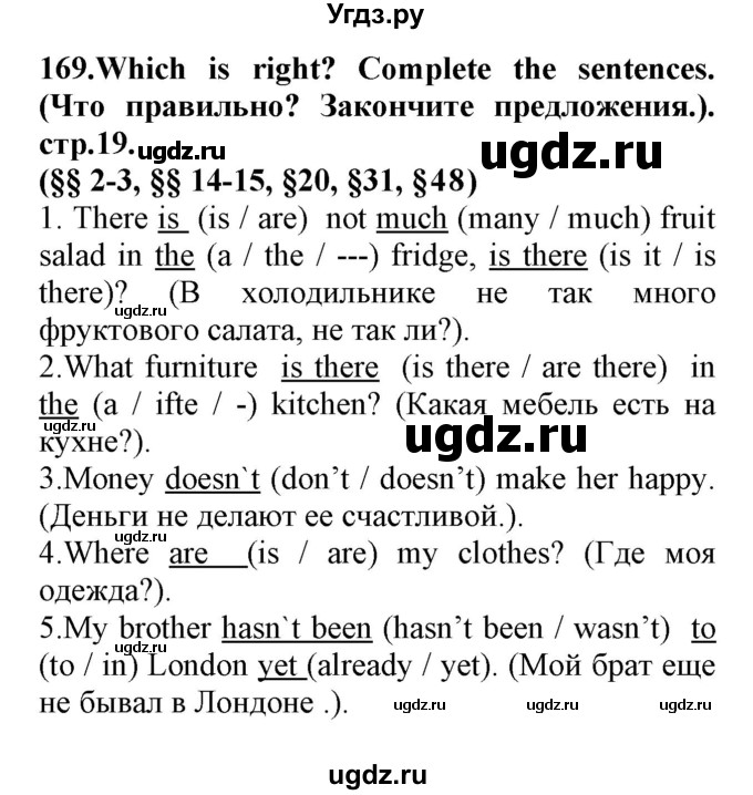 ГДЗ (Решебник) по английскому языку 8 класс (сборник упражнений к учебнику Биболетовой) Барашкова Е.А. / упражнения.№ / 169