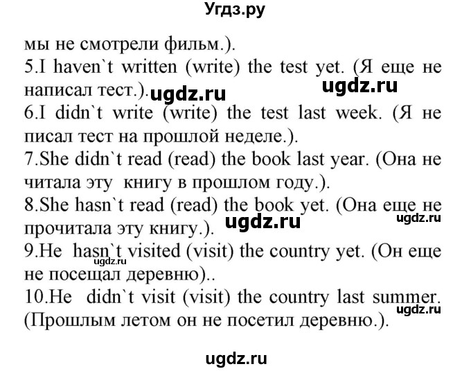 ГДЗ (Решебник) по английскому языку 8 класс (сборник упражнений к учебнику Биболетовой) Барашкова Е.А. / упражнения.№ / 17(продолжение 2)