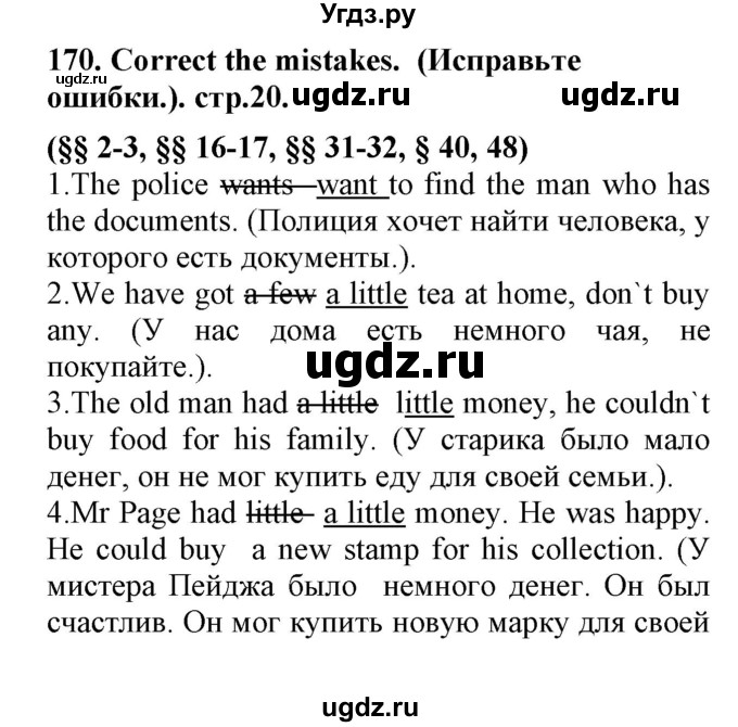 ГДЗ (Решебник) по английскому языку 8 класс (сборник упражнений к учебнику Биболетовой) Барашкова Е.А. / упражнения.№ / 170