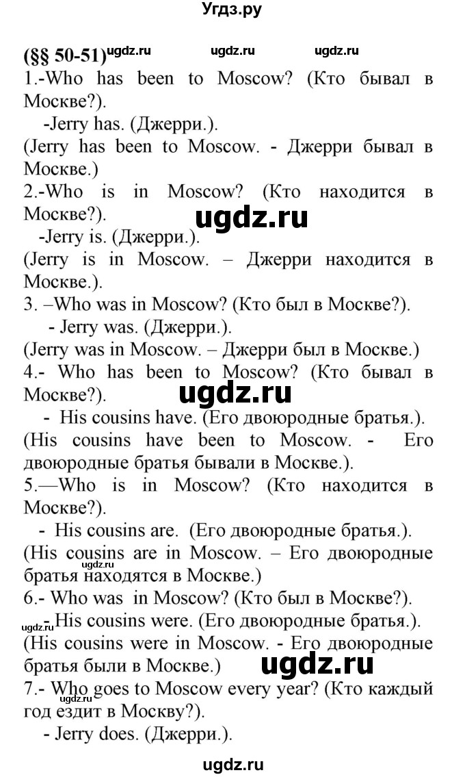 ГДЗ (Решебник) по английскому языку 8 класс (сборник упражнений к учебнику Биболетовой) Барашкова Е.А. / упражнения.№ / 176(продолжение 2)