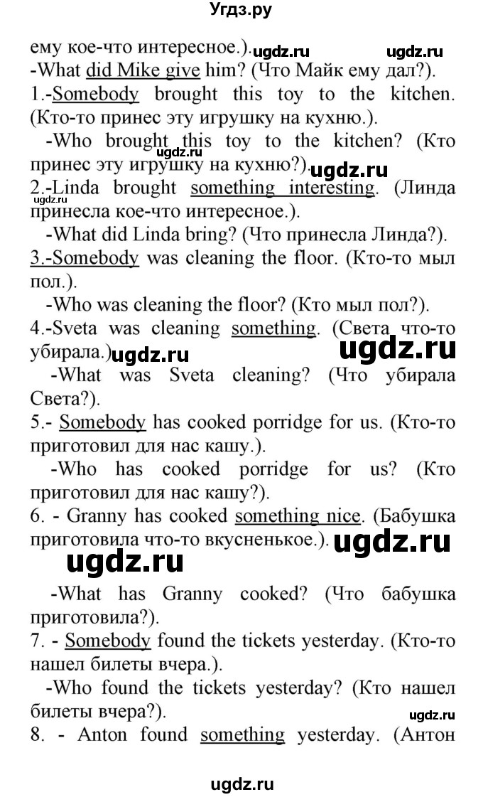 ГДЗ (Решебник) по английскому языку 8 класс (сборник упражнений к учебнику Биболетовой) Барашкова Е.А. / упражнения.№ / 177(продолжение 2)