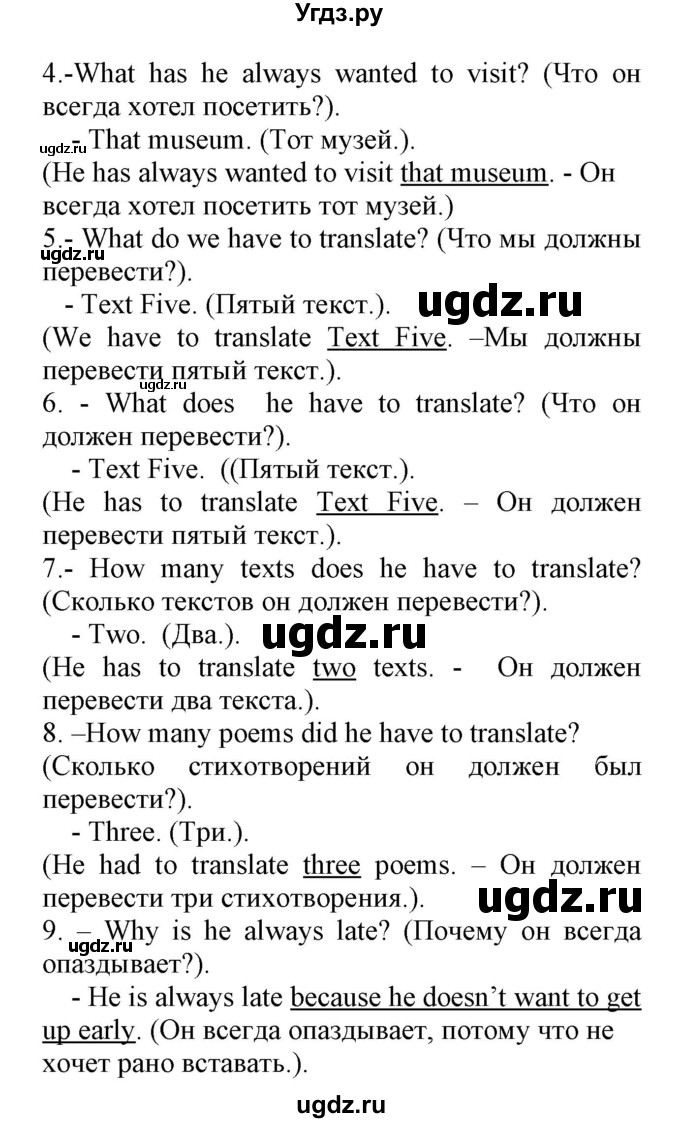 ГДЗ (Решебник) по английскому языку 8 класс (сборник упражнений к учебнику Биболетовой) Барашкова Е.А. / упражнения.№ / 178(продолжение 2)