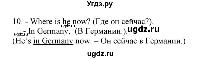 ГДЗ (Решебник) по английскому языку 8 класс (сборник упражнений к учебнику Биболетовой) Барашкова Е.А. / упражнения.№ / 178(продолжение 3)