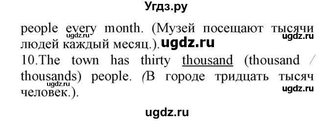 ГДЗ (Решебник) по английскому языку 8 класс (сборник упражнений к учебнику Биболетовой) Барашкова Е.А. / упражнения.№ / 179(продолжение 2)