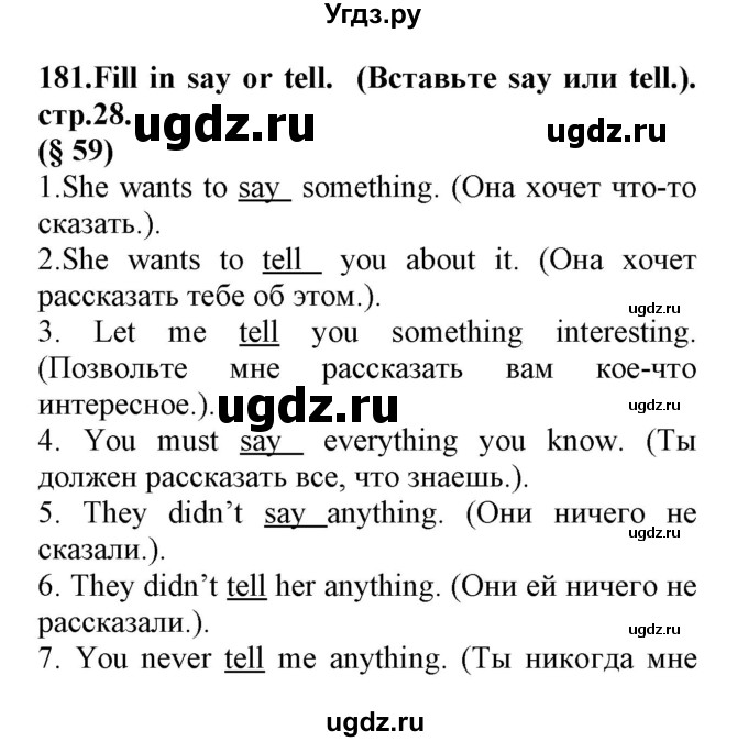 ГДЗ (Решебник) по английскому языку 8 класс (сборник упражнений к учебнику Биболетовой) Барашкова Е.А. / упражнения.№ / 181