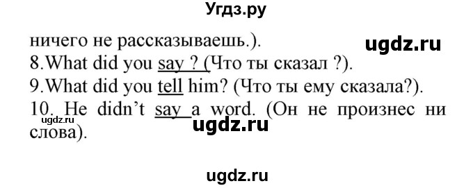 ГДЗ (Решебник) по английскому языку 8 класс (сборник упражнений к учебнику Биболетовой) Барашкова Е.А. / упражнения.№ / 181(продолжение 2)