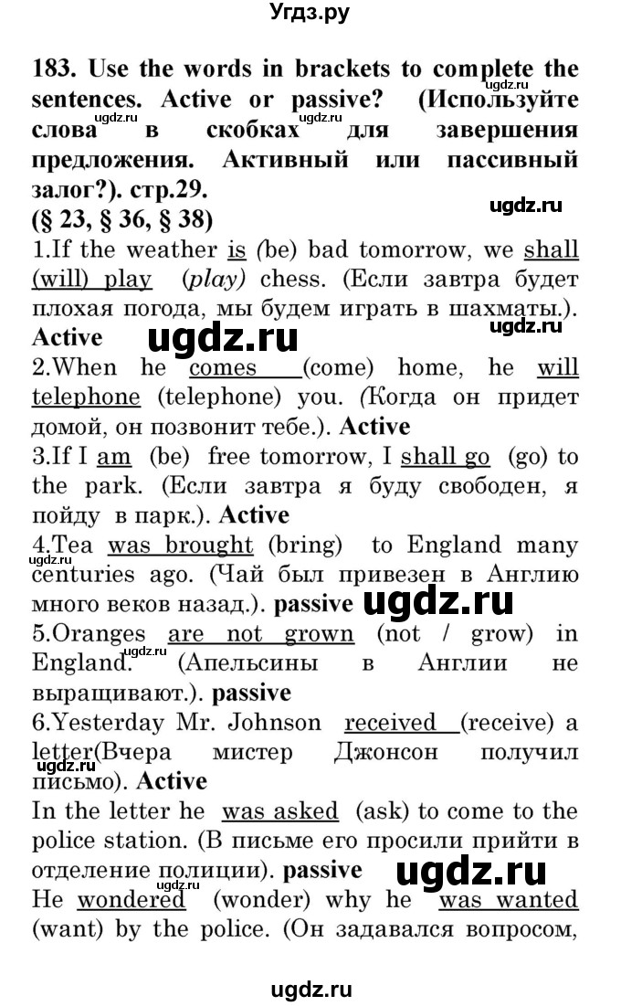 ГДЗ (Решебник) по английскому языку 8 класс (сборник упражнений к учебнику Биболетовой) Барашкова Е.А. / упражнения.№ / 183