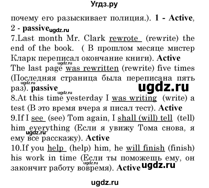 ГДЗ (Решебник) по английскому языку 8 класс (сборник упражнений к учебнику Биболетовой) Барашкова Е.А. / упражнения.№ / 183(продолжение 2)