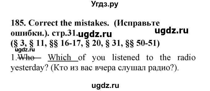 ГДЗ (Решебник) по английскому языку 8 класс (сборник упражнений к учебнику Биболетовой) Барашкова Е.А. / упражнения.№ / 185