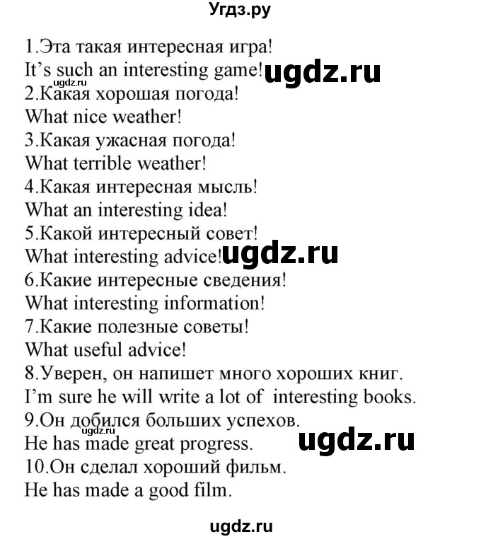 ГДЗ (Решебник) по английскому языку 8 класс (сборник упражнений к учебнику Биболетовой) Барашкова Е.А. / упражнения.№ / 188(продолжение 2)