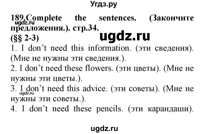 ГДЗ (Решебник) по английскому языку 8 класс (сборник упражнений к учебнику Биболетовой) Барашкова Е.А. / упражнения.№ / 189