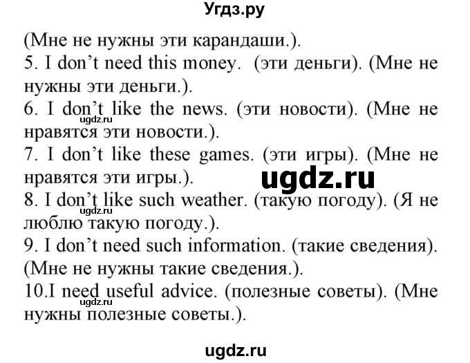 ГДЗ (Решебник) по английскому языку 8 класс (сборник упражнений к учебнику Биболетовой) Барашкова Е.А. / упражнения.№ / 189(продолжение 2)