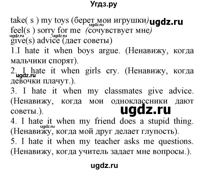 ГДЗ (Решебник) по английскому языку 8 класс (сборник упражнений к учебнику Биболетовой) Барашкова Е.А. / упражнения.№ / 190(продолжение 2)