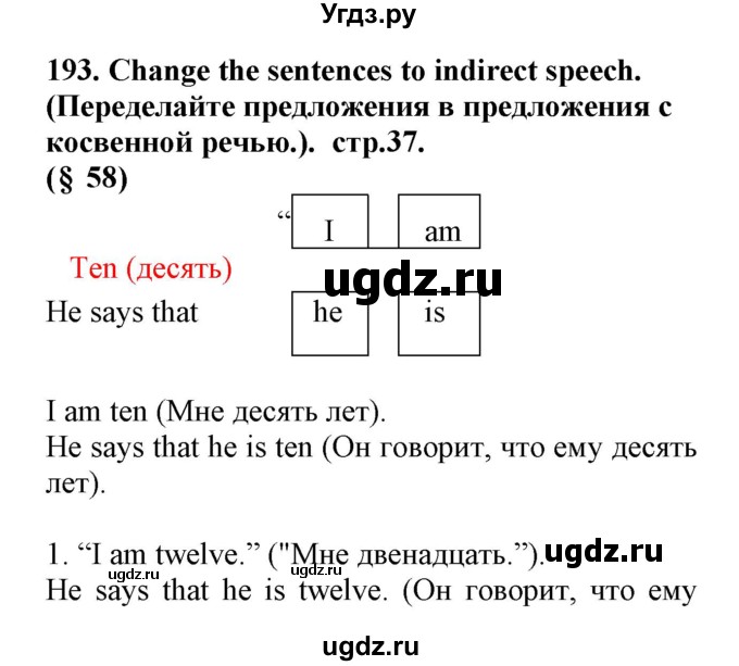 ГДЗ (Решебник) по английскому языку 8 класс (сборник упражнений к учебнику Биболетовой) Барашкова Е.А. / упражнения.№ / 193