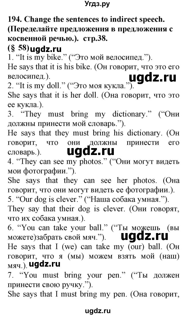 ГДЗ (Решебник) по английскому языку 8 класс (сборник упражнений к учебнику Биболетовой) Барашкова Е.А. / упражнения.№ / 194