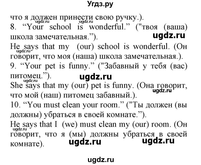 ГДЗ (Решебник) по английскому языку 8 класс (сборник упражнений к учебнику Биболетовой) Барашкова Е.А. / упражнения.№ / 194(продолжение 2)