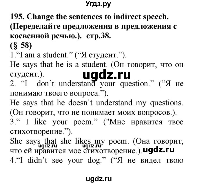 ГДЗ (Решебник) по английскому языку 8 класс (сборник упражнений к учебнику Биболетовой) Барашкова Е.А. / упражнения.№ / 195