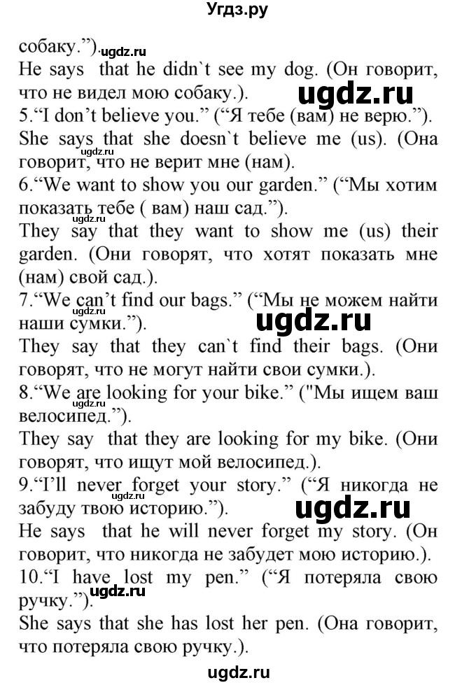 ГДЗ (Решебник) по английскому языку 8 класс (сборник упражнений к учебнику Биболетовой) Барашкова Е.А. / упражнения.№ / 195(продолжение 2)