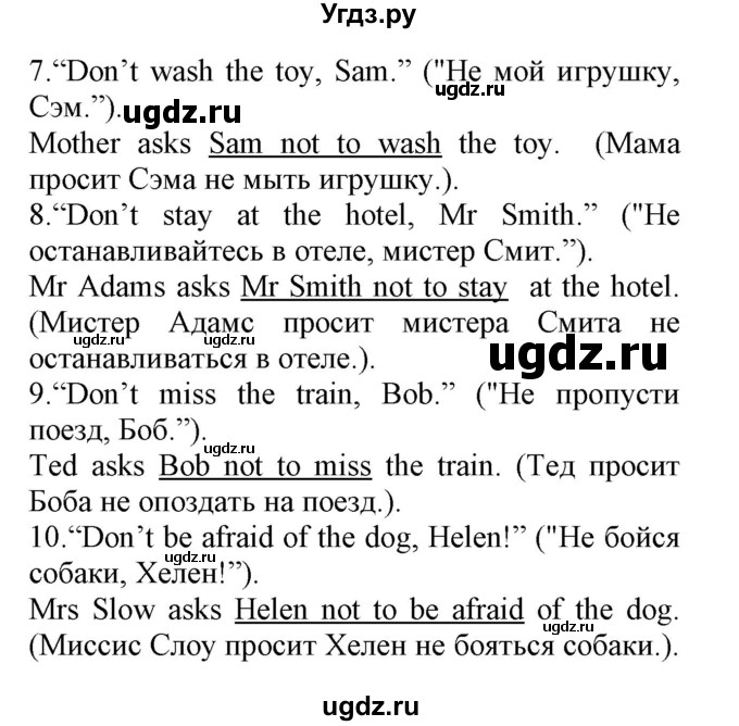 ГДЗ (Решебник) по английскому языку 8 класс (сборник упражнений к учебнику Биболетовой) Барашкова Е.А. / упражнения.№ / 196(продолжение 3)