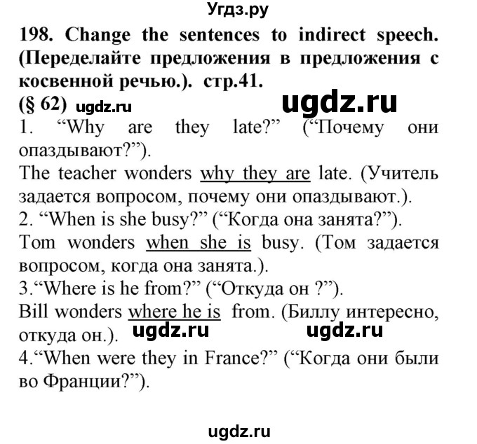 ГДЗ (Решебник) по английскому языку 8 класс (сборник упражнений к учебнику Биболетовой) Барашкова Е.А. / упражнения.№ / 198