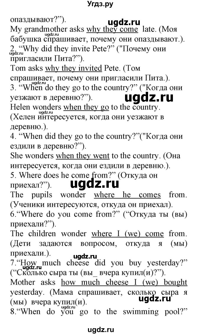 ГДЗ (Решебник) по английскому языку 8 класс (сборник упражнений к учебнику Биболетовой) Барашкова Е.А. / упражнения.№ / 199(продолжение 2)