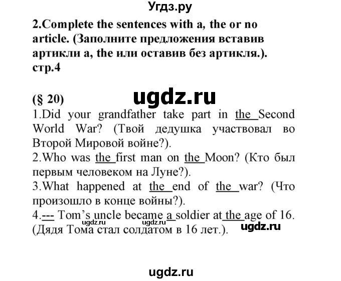 ГДЗ (Решебник) по английскому языку 8 класс (сборник упражнений к учебнику Биболетовой) Барашкова Е.А. / упражнения.№ / 2