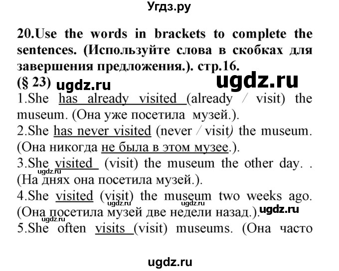 ГДЗ (Решебник) по английскому языку 8 класс (сборник упражнений к учебнику Биболетовой) Барашкова Е.А. / упражнения.№ / 20