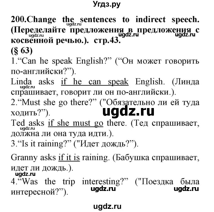 ГДЗ (Решебник) по английскому языку 8 класс (сборник упражнений к учебнику Биболетовой) Барашкова Е.А. / упражнения.№ / 200