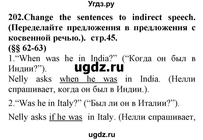 ГДЗ (Решебник) по английскому языку 8 класс (сборник упражнений к учебнику Биболетовой) Барашкова Е.А. / упражнения.№ / 202