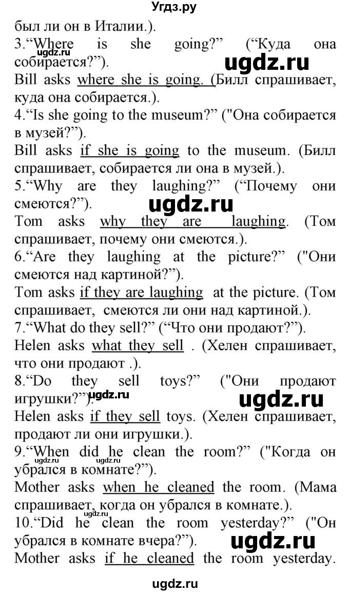 ГДЗ (Решебник) по английскому языку 8 класс (сборник упражнений к учебнику Биболетовой) Барашкова Е.А. / упражнения.№ / 202(продолжение 2)