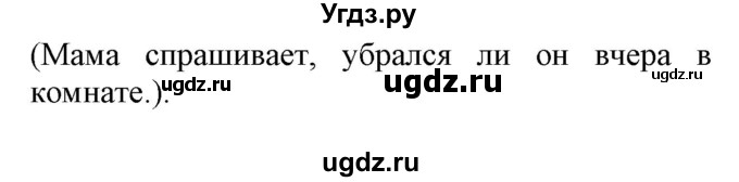 ГДЗ (Решебник) по английскому языку 8 класс (сборник упражнений к учебнику Биболетовой) Барашкова Е.А. / упражнения.№ / 202(продолжение 3)