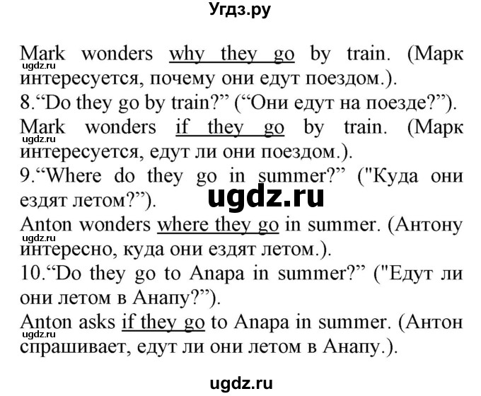 ГДЗ (Решебник) по английскому языку 8 класс (сборник упражнений к учебнику Биболетовой) Барашкова Е.А. / упражнения.№ / 203(продолжение 2)