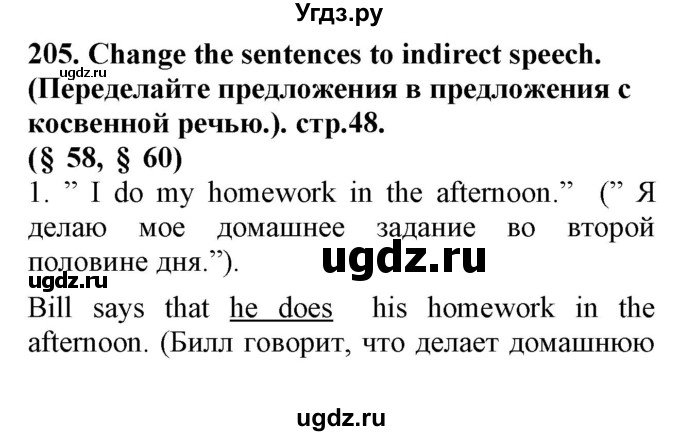 ГДЗ (Решебник) по английскому языку 8 класс (сборник упражнений к учебнику Биболетовой) Барашкова Е.А. / упражнения.№ / 205