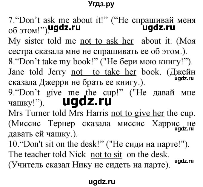 ГДЗ (Решебник) по английскому языку 8 класс (сборник упражнений к учебнику Биболетовой) Барашкова Е.А. / упражнения.№ / 206(продолжение 2)