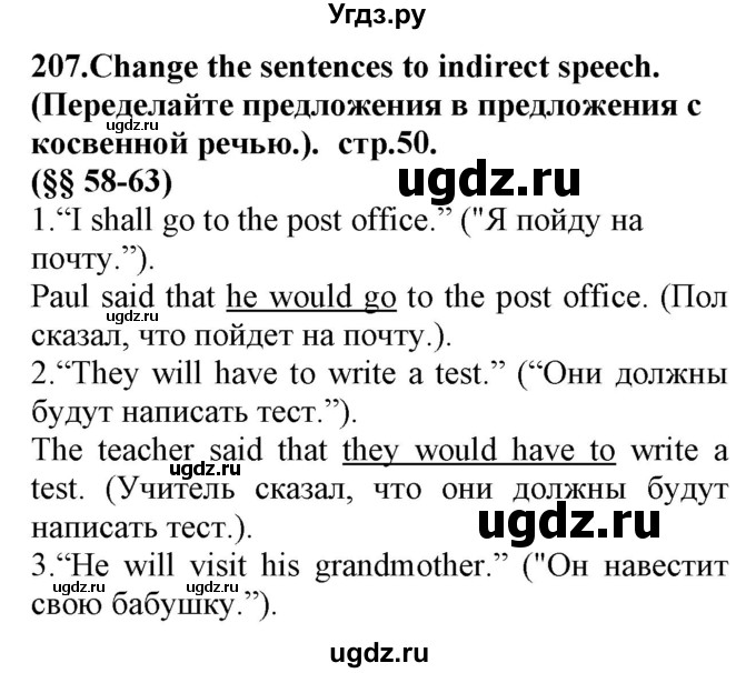 ГДЗ (Решебник) по английскому языку 8 класс (сборник упражнений к учебнику Биболетовой) Барашкова Е.А. / упражнения.№ / 207