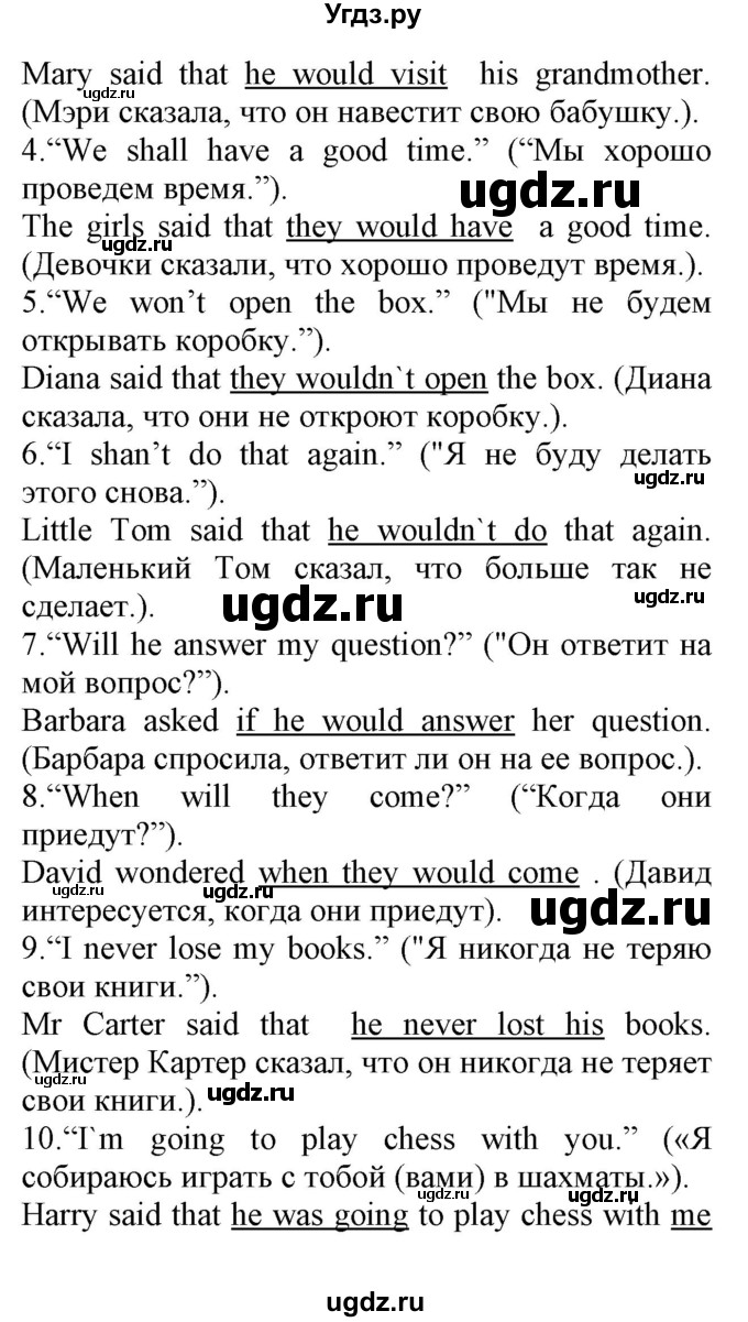 ГДЗ (Решебник) по английскому языку 8 класс (сборник упражнений к учебнику Биболетовой) Барашкова Е.А. / упражнения.№ / 207(продолжение 2)