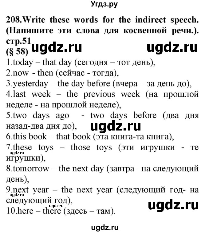 ГДЗ (Решебник) по английскому языку 8 класс (сборник упражнений к учебнику Биболетовой) Барашкова Е.А. / упражнения.№ / 208