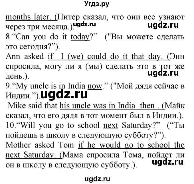 ГДЗ (Решебник) по английскому языку 8 класс (сборник упражнений к учебнику Биболетовой) Барашкова Е.А. / упражнения.№ / 209(продолжение 3)