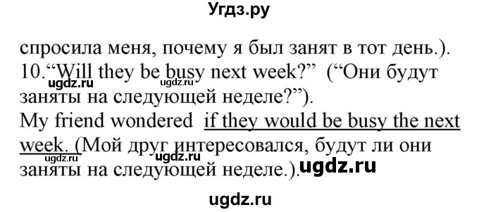 ГДЗ (Решебник) по английскому языку 8 класс (сборник упражнений к учебнику Биболетовой) Барашкова Е.А. / упражнения.№ / 210(продолжение 3)